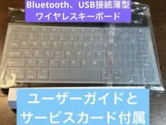 iPad用ワイヤレスキーボード （箱付き）