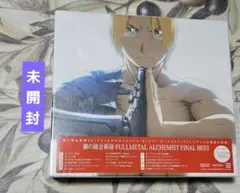 2025年最新】鋼の錬金術師 BOX 未開封の人気アイテム - メルカリ