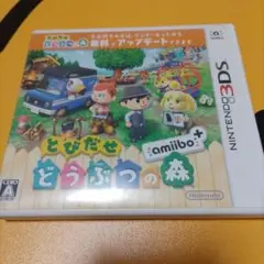 とびだせ どうぶつの森 Nintendo 3DS