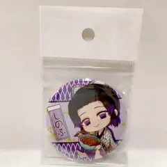 新品★【鬼滅の刃】胡蝶 しのぶ　ぎゅぎゅっと缶バッチ　バッジ　きめつのやいば