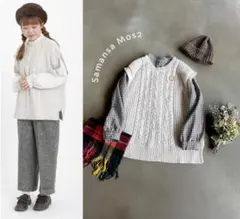 サマンサモスモス＊モヘヤタッチ ケーブル編み ニットベスト 薄ベージュ