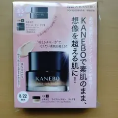 VOCE付録　KANEBO　ライブリースキンウェアⅡ　クリームインデイⅡ　試供品