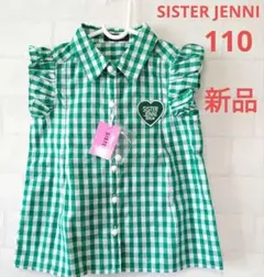 ★値下げ★新品・タグ付き★110cm SISTER JENNI ブラウス 緑