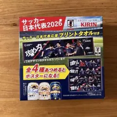サッカー日本代表　プリントタオルのサムネイル
