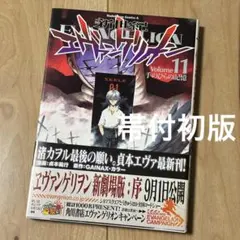 初版】新世紀エヴァンゲリオン 3巻 貞本義行 - メルカリ