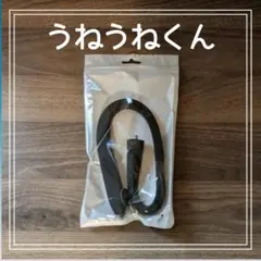 【未開封】SecuSTATION セキュステーション うねうねくん 1個_Bのサムネイル