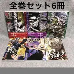 講談社 鍍乱綺羅威挫婀 全2巻初版セット 澤田賢二 とらんきらいざあ