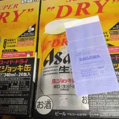 Asahi スーパードライ 生ジョッキ缶 340ml×24缶 3箱 - メルカリ