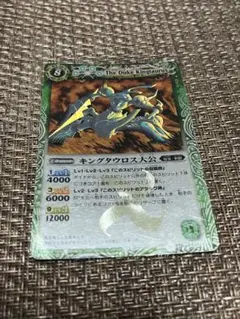 キングタウロス大公 初期 レリーフ