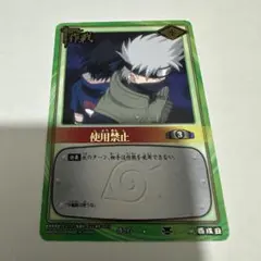 希少・プロモ】NARUTO ナルトカードゲーム 二代目火影PR忍-6-R - メルカリ