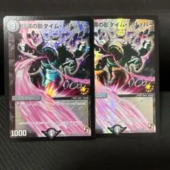 デュエルマスターズ 停滞の影タイムトリッパー 優勝プロモ 4枚 - メルカリ