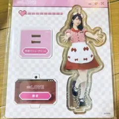 =LOVE 佐々木舞香 仲直りシュークリーム アクリルスタンド おまけ付き