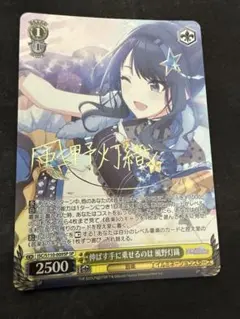 2025年最新】風野灯織の人気アイテム - メルカリ