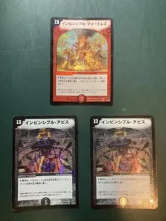 デュエルマスターズ インビンシブル呪文セット - メルカリ