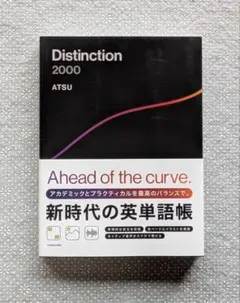 2026年最新】distinction atsuの人気アイテム - メルカリ