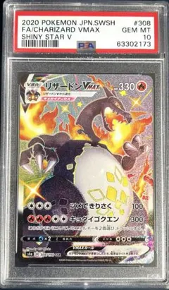 2026年最新】リザードンv ssr psa10の人気アイテム - メルカリ