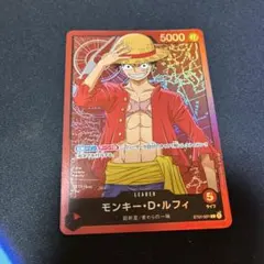 ワンピースカード モンキー・D・ルフィ リーダー ST01-001 アニメ ②