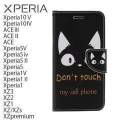 xperia 10 v ケース SO52D SOG11 A302SO 猫 黒のサムネイル