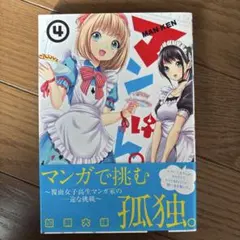 絶版本 マジック・キングダムで落ちぶれて - メルカリ