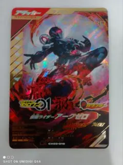 ガンバレジェンズ LR　仮面ライダーアークゼロ　CX03-019