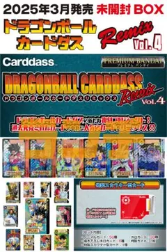 2026年最新】ドラゴンボール カードダス リミックスの人気アイテム