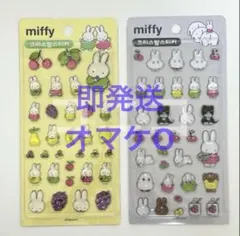 オマケO[韓国]Miffy ミッフィー　ボンボンドロップシール　2枚 M