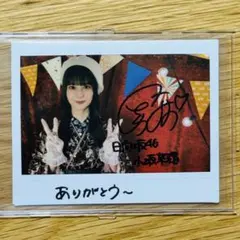 2026年最新】小坂菜緒サインの人気アイテム - メルカリ