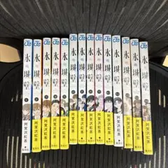 新品未開封】氷の城壁 1〜14巻 全巻セット 阿賀沢紅茶 帯付き