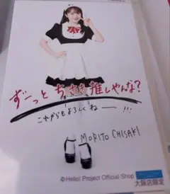ハロプロ モーニング娘。 森戸知沙希 2022 JUNE 生写真 - メルカリ