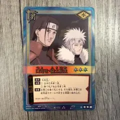 BANDAI NARUTO ナルト カードゲーム 巻ノ十六 火の伝承者たち - メルカリ