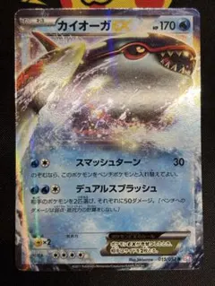 カイオーガEX SR [BW3 054/052] アンリミ PSA10 カイオーガEX SR [BW3 054/052] アンリミ PSA10 - メルカリ