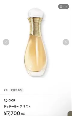 【新品未使用】ディオール　ジャドール　ヘアミスト　40ml