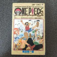 U*@様 ONE PIECE 第1巻 初版 尾田栄一郎 1997/12/29日発 Amazon.co.jp: ONE PIECE 1 : 尾田 栄一郎: Japanese Books