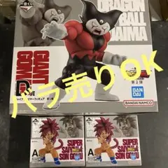 一番くじ ドラゴンボール DAIMA D賞 ジャイアントゴマー