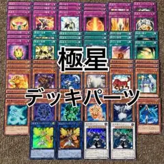 2025年最新】極星 遊戯王の人気アイテム - メルカリ