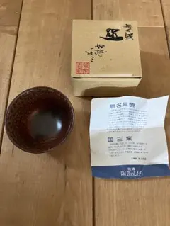 2025年最新】無名異焼 渡辺の人気アイテム - メルカリ