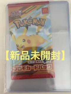 【新品未開封】マクドナルド マック ハッピーセット ピカチュウ　プロモ　1パック