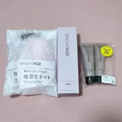 BRIGHTAGE☆洗顔料 クリーミープレミアムマスク 泡立てネットお試し