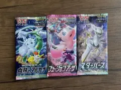 ポケモンカード⭐︎3パックまとめ売り