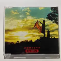 「RYTHEM/万華鏡キラキラ」 RYTHEM