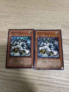 遊戯王 雷帝ザボルグ 2枚セット