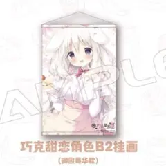 2026年最新】あまいろショコラータ タペストリーの人気アイテム - メルカリ