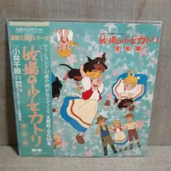 2025年最新】牧場の少女カトリの人気アイテム - メルカリ