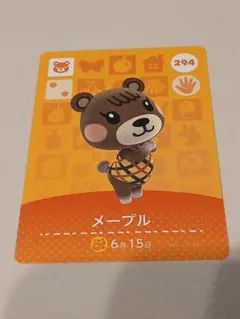 どうぶつの森　あつ森　amiiboカード　メープル