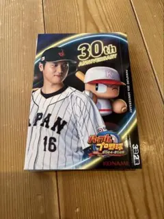 パワプロ2024 30周年記念版 Nintendo Switch