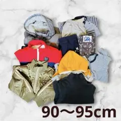 【まとめ売り】90・95cm 冬服セット 9点 ジャンパー パジャマ ズボン