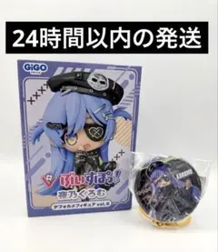 GiGO限定 ぶいすぽっ！ デフォルメフィギュア 夜乃くろむ - メルカリ
