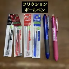 フリクションボールペン 0.5mm 多色セット