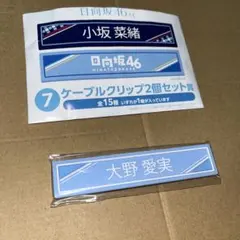 2025年最新】大野愛実の人気アイテム - メルカリ