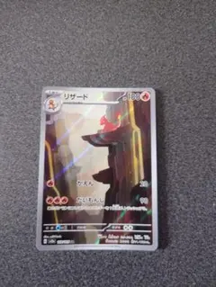 リザード AR SV2a ポケモンカード151 169/165のサムネイル